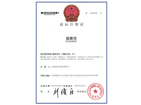 商标注册证