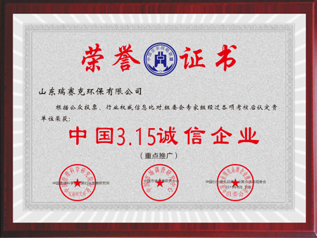 荣誉证书